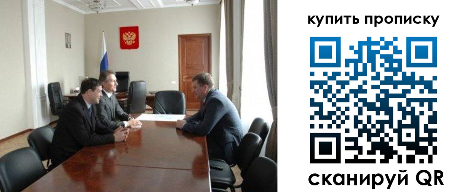 прописка паспорт в Свободном