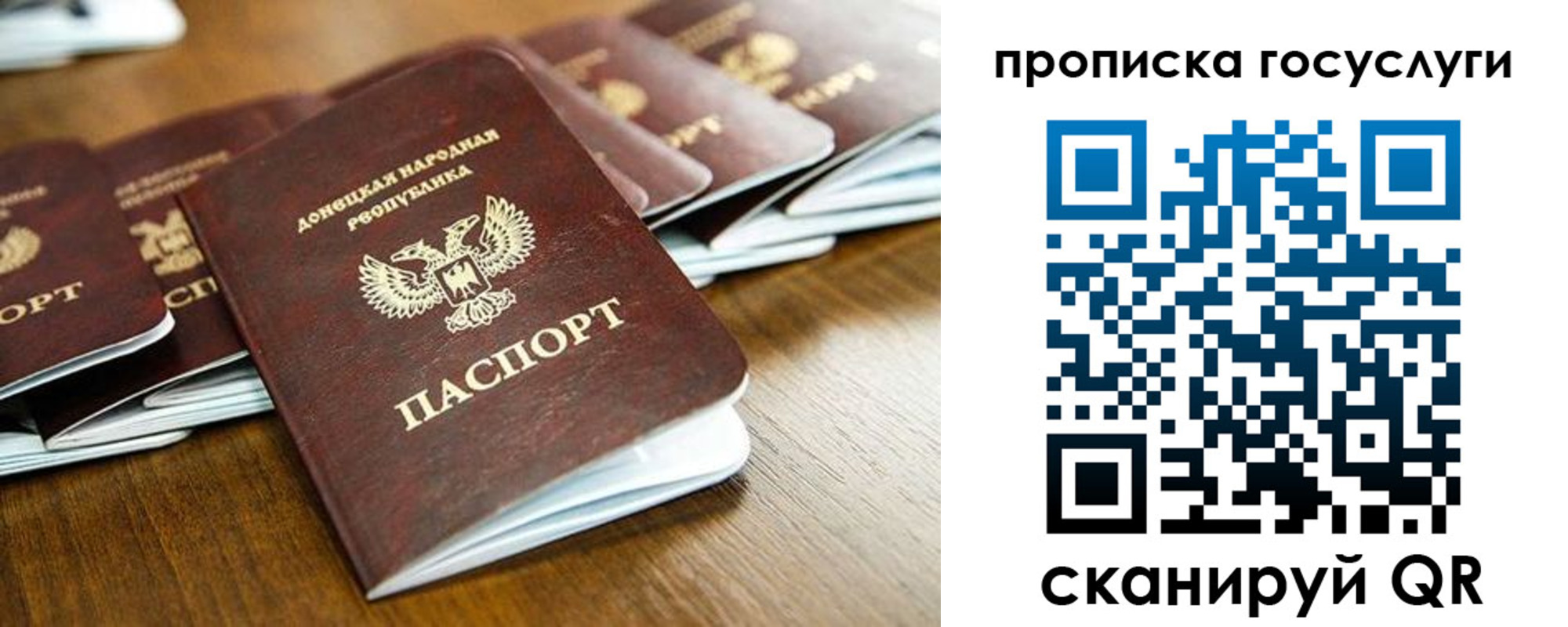 регистрация для дет. сада в Свободном